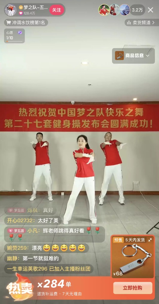 财盛配资 中老年人有自己的刘畊宏